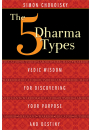 The Five Dharma Types
